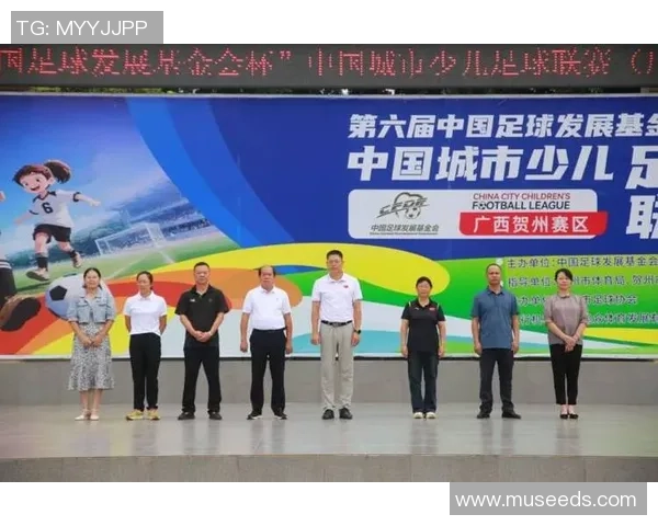 南粤足球明星亲临广澳助力青少年足球发展与交流活动 南粤足球明星亲临广澳助力青少年足球发展与交流活动