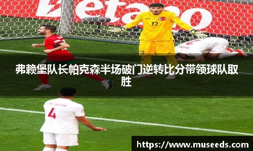 欧亿体育官网