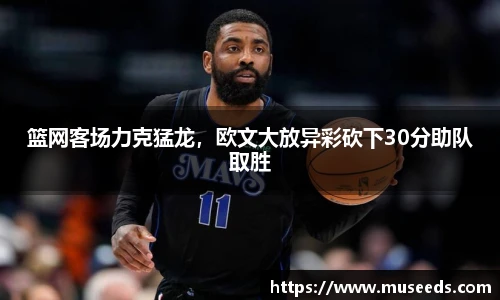 欧亿体育官网