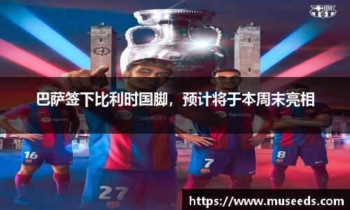 oety欧亿体育
