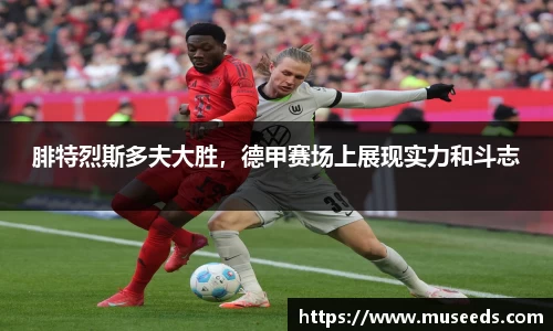 欧亿体育