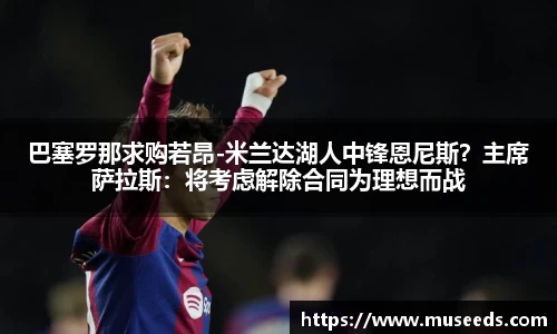 欧亿体育官网