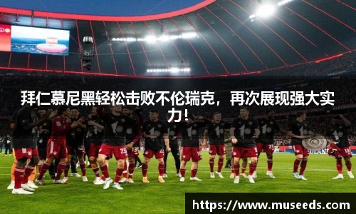 欧亿体育官网