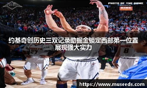 欧亿体育