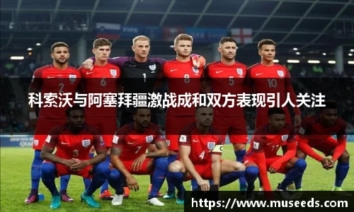 欧亿体育官网