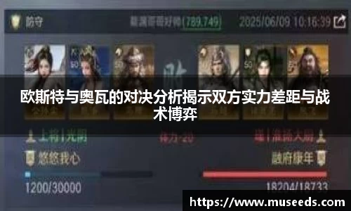 oety欧亿