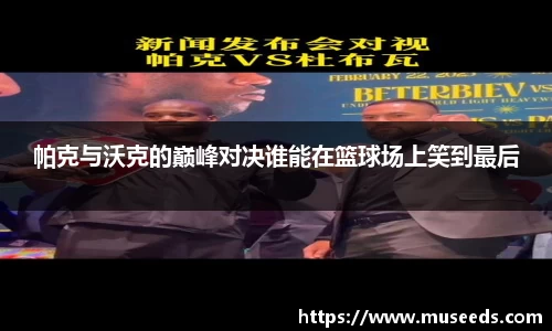 欧亿体育