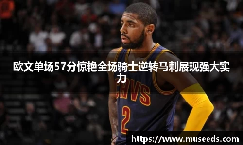 欧亿体育