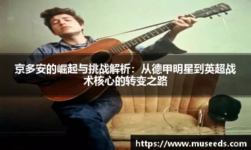 欧亿体育官网
